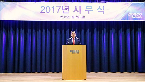 POSCO DAEWOO holds 2017 kick-off meeting